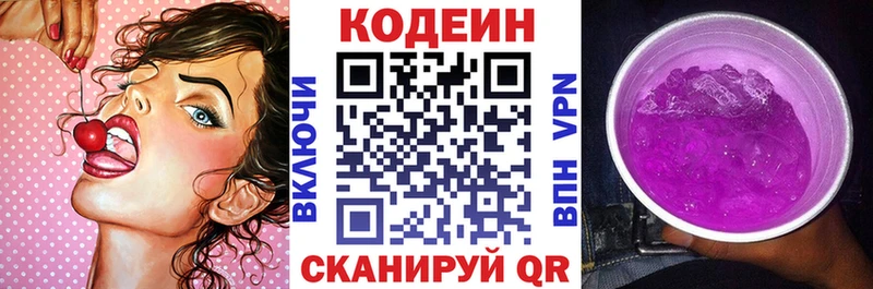 Кодеин напиток Lean (лин)  Купить закладки  Буй 