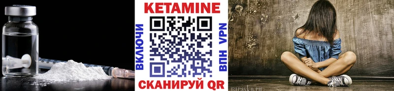 Кетамин VHQ  Купить  Буй 